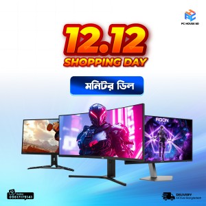 12.12 Monitor Deals